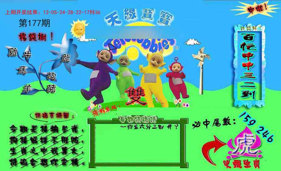澳门大富翁