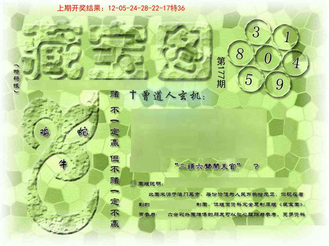 澳门大富翁
