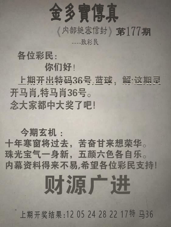 澳门大富翁