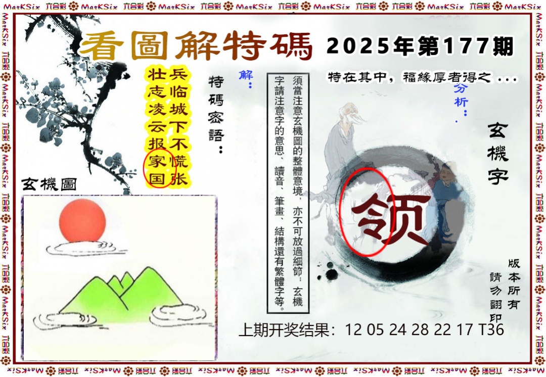 澳门大富翁