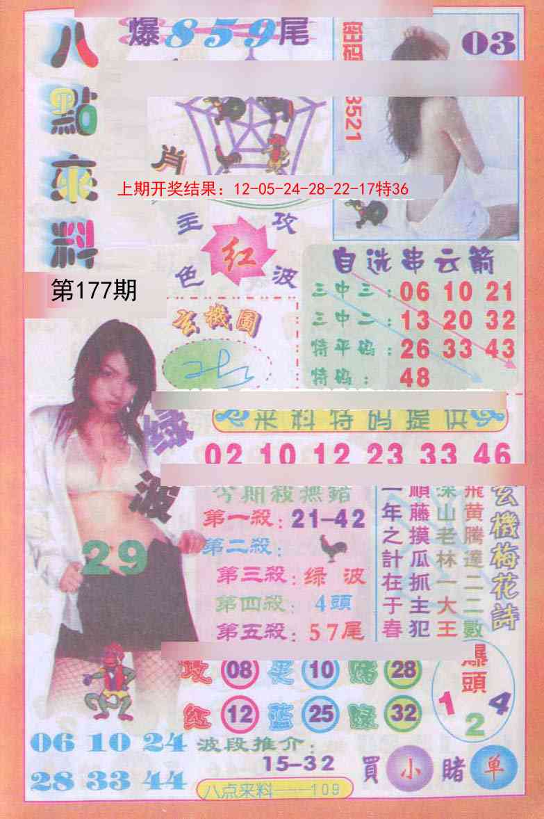澳门天天好彩