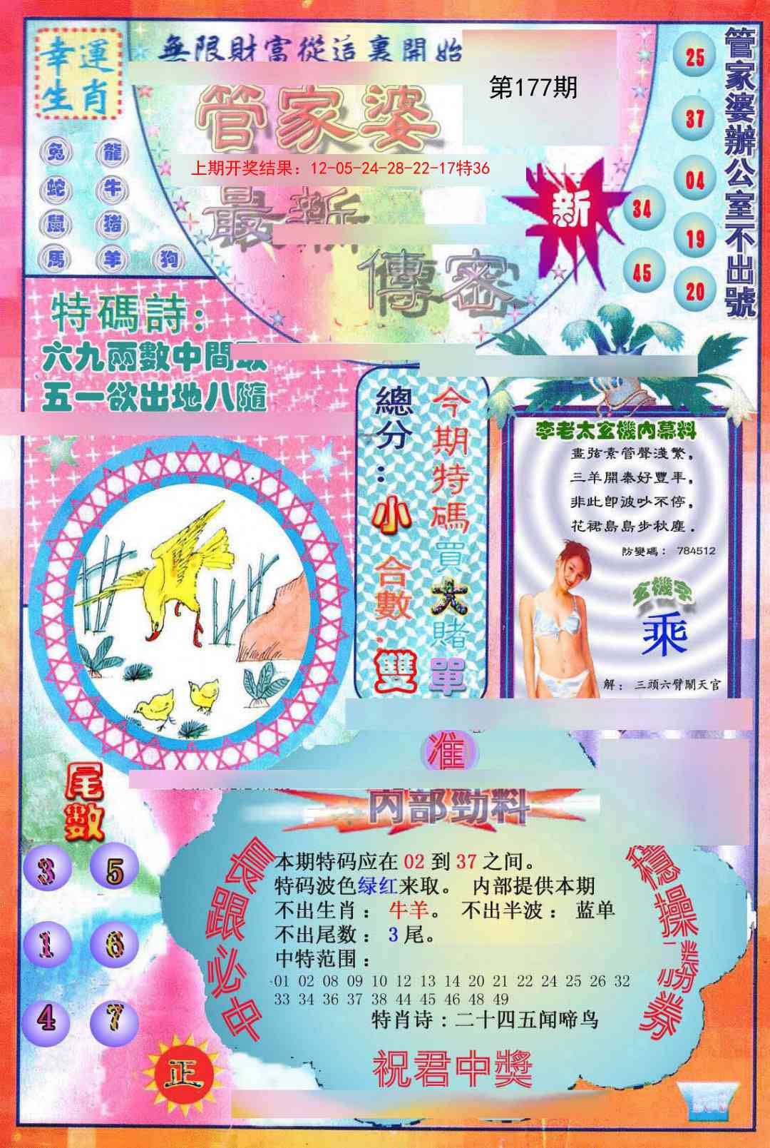 澳门大富翁