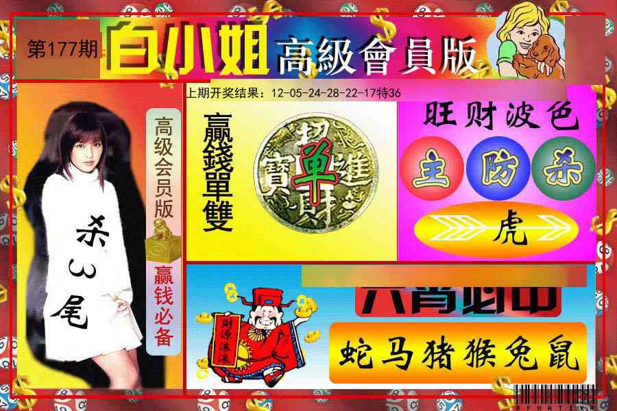 澳门大富翁
