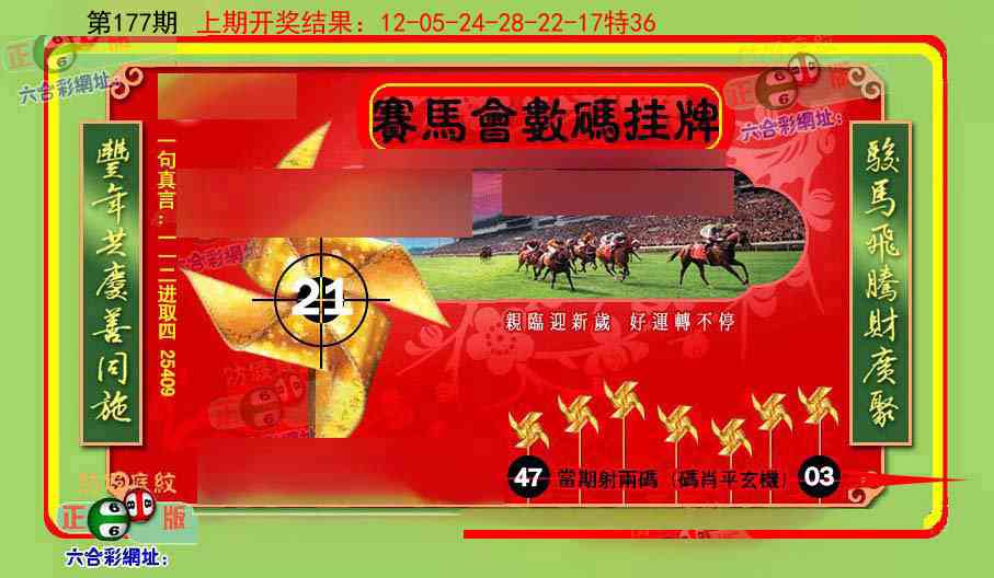 澳门大富翁