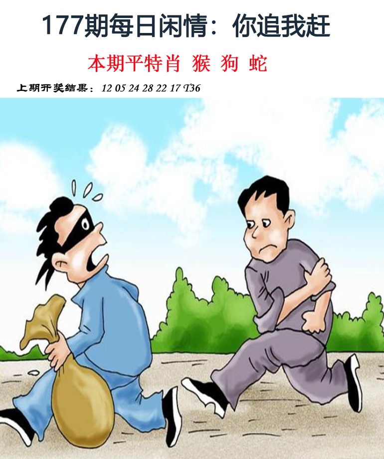 澳门大富翁