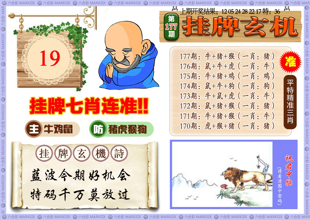 澳门大富翁