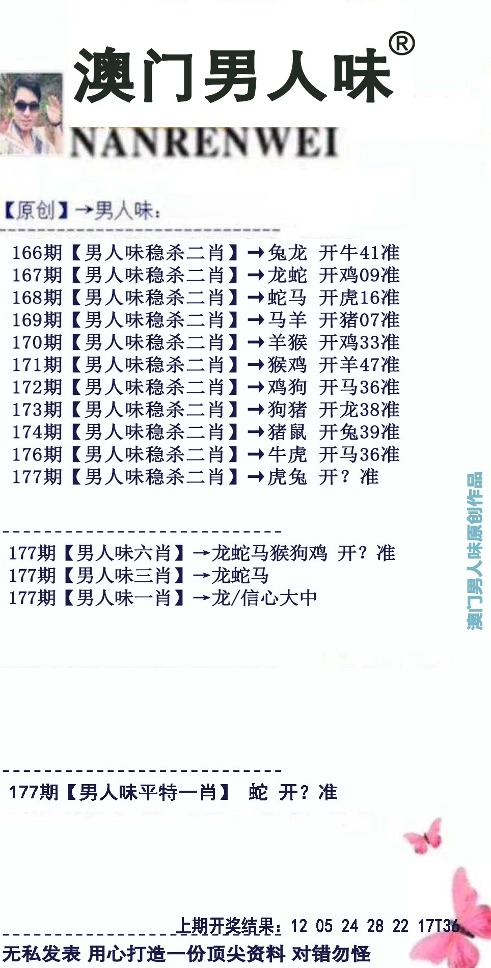 澳门大富翁