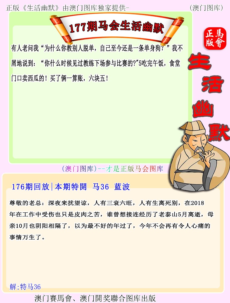 澳门大富翁