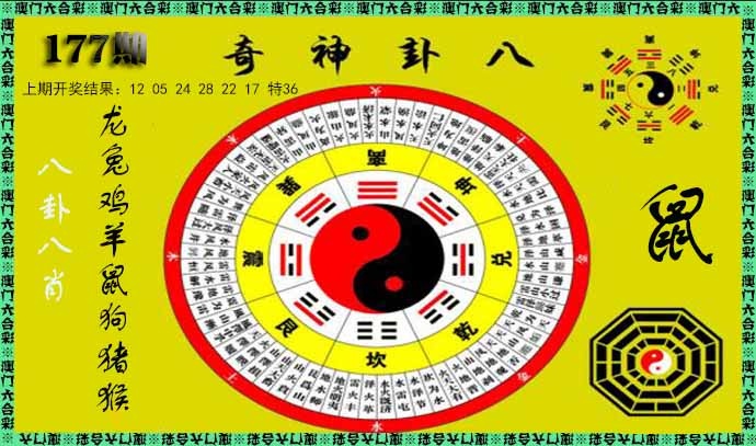 澳门大富翁