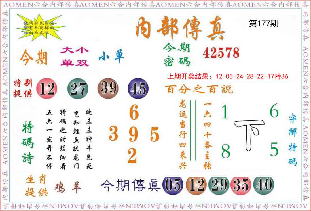 澳门大富翁