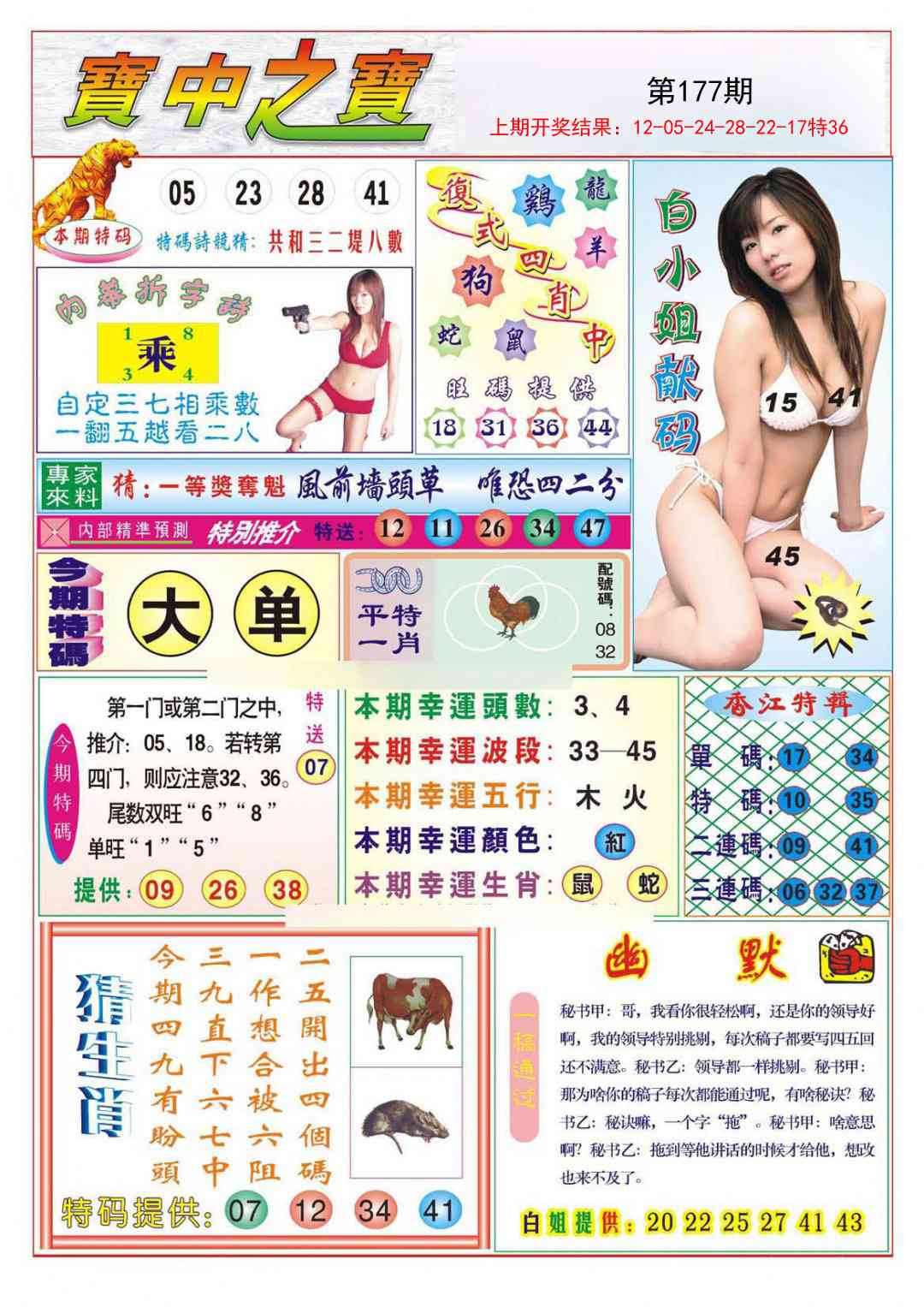 澳门大富翁