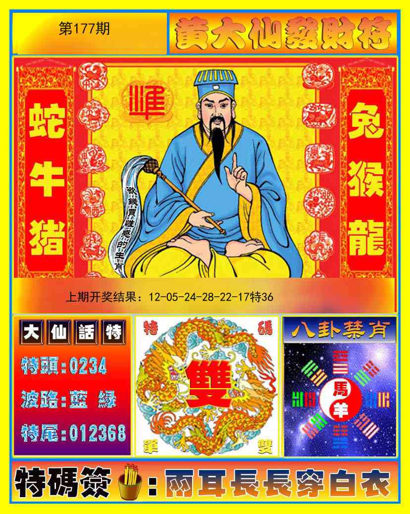 澳门大富翁