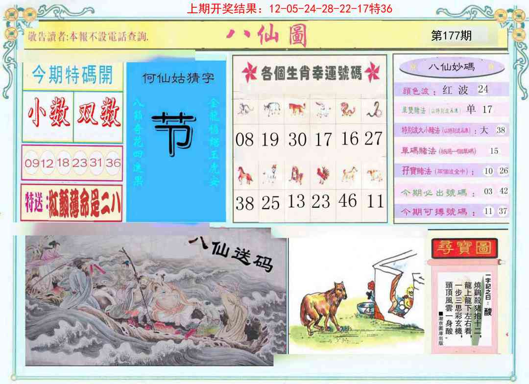 澳门大富翁