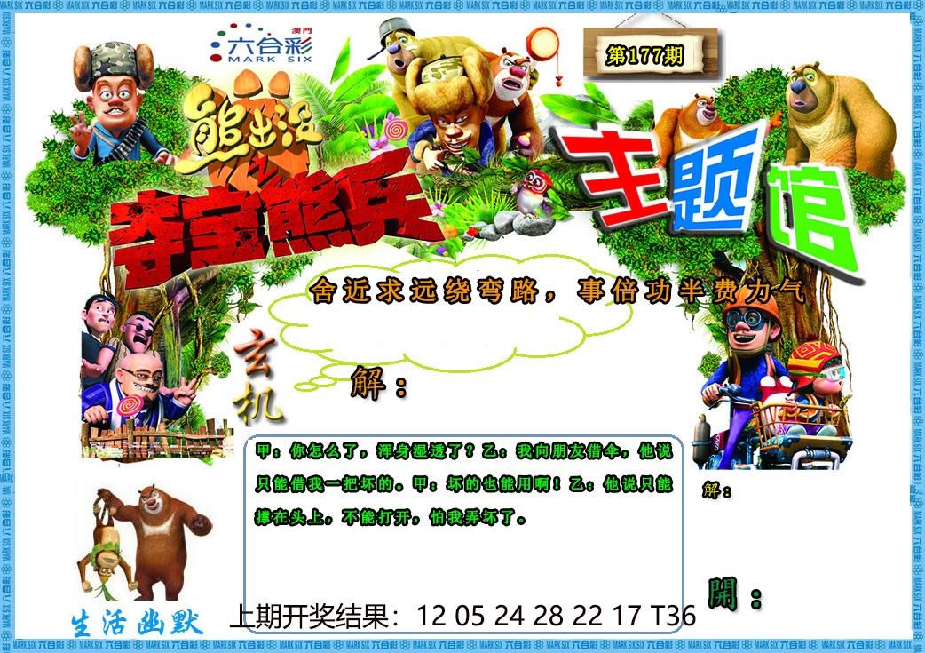 澳门大富翁