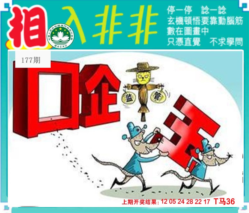 澳门大富翁