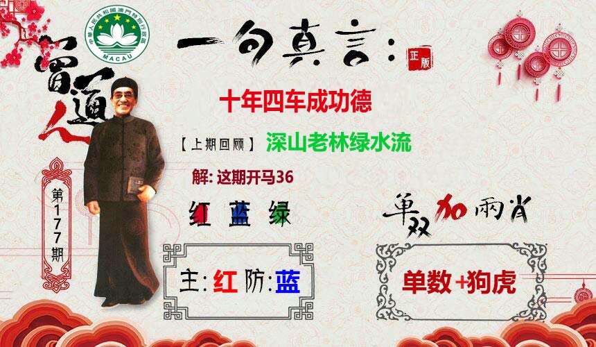 澳门大富翁