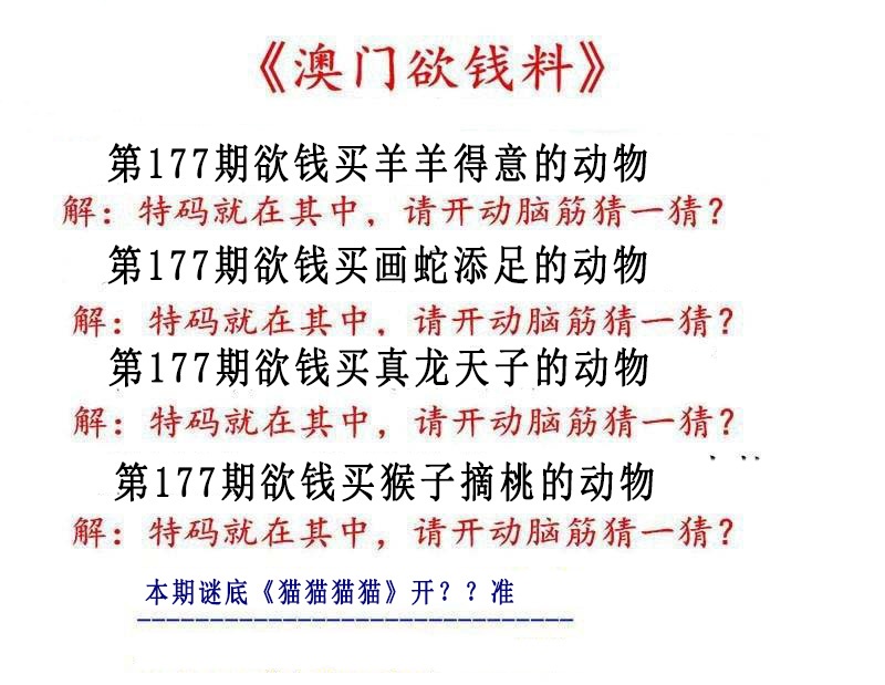 澳门大富翁