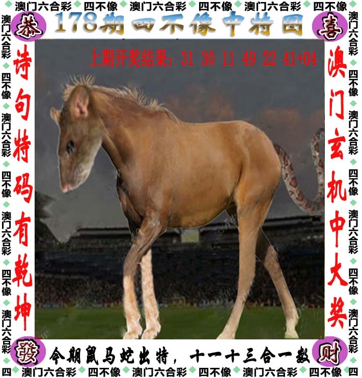 四不像更新中