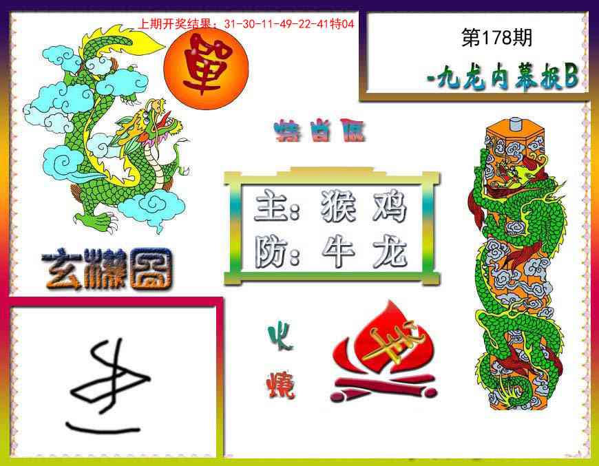 【澳门横财富】