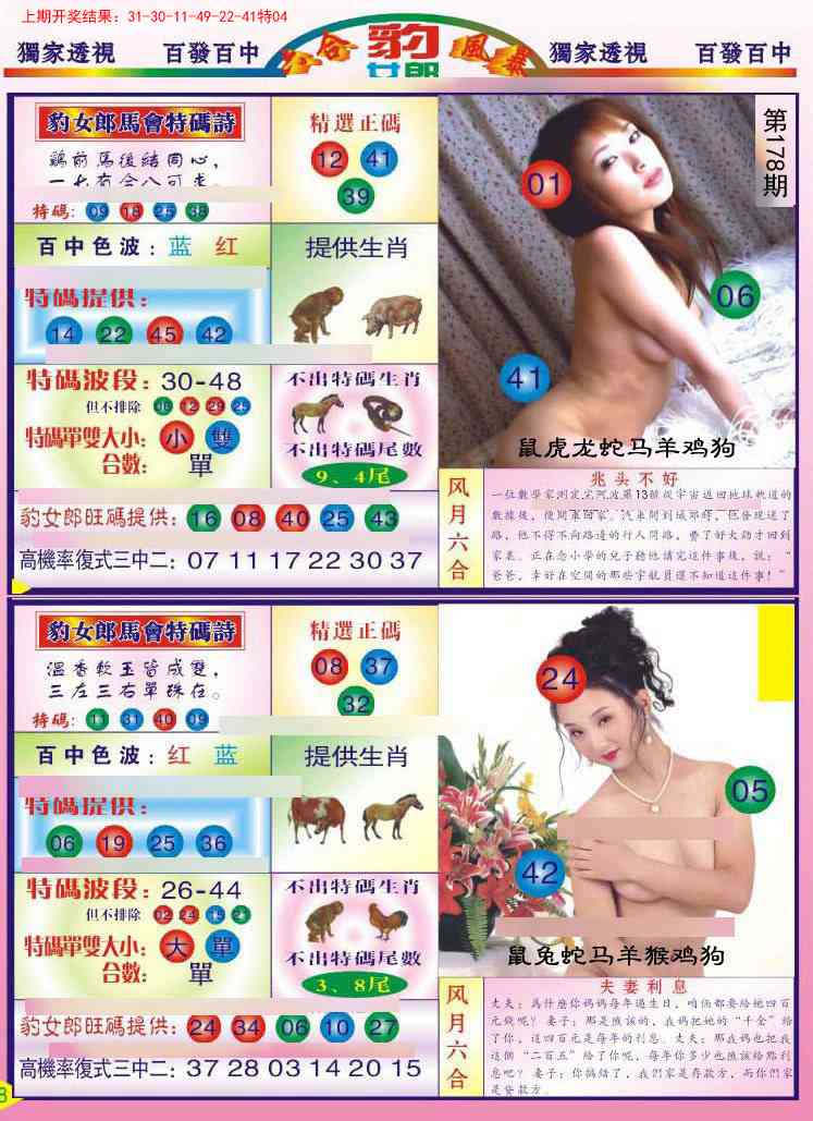 【澳门横财富】