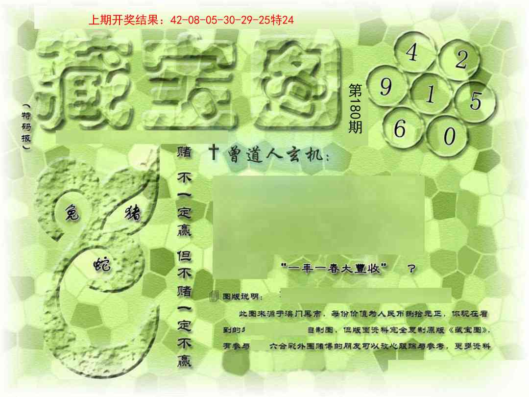 澳门大富翁