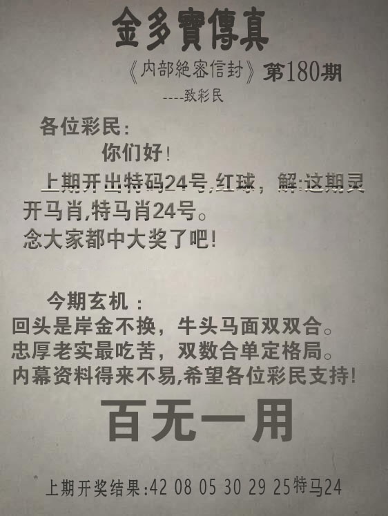 【澳门横财富】