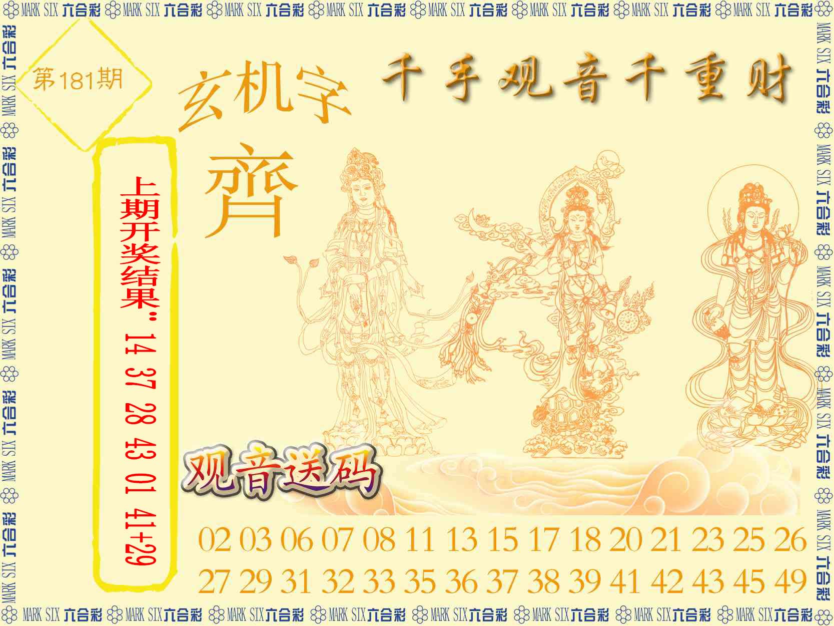【澳门横财富】