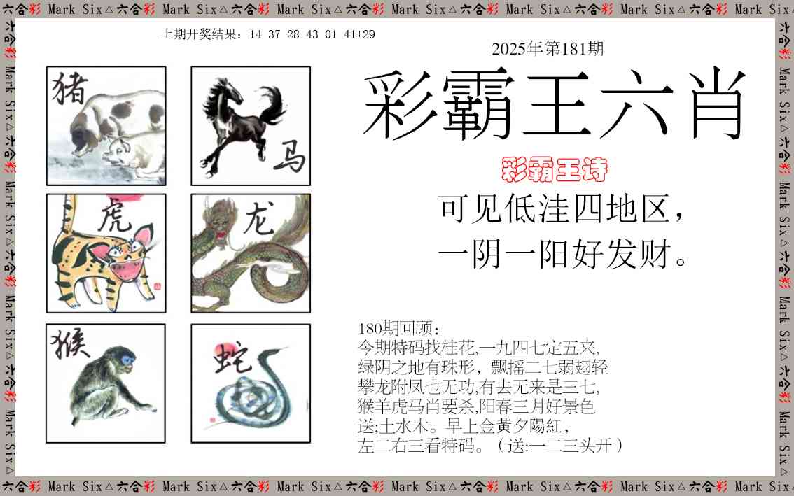 【澳门横财富】