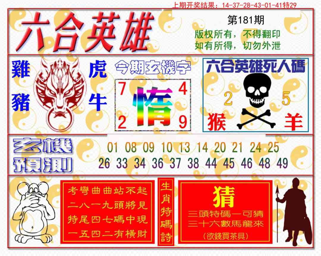 【澳门横财富】