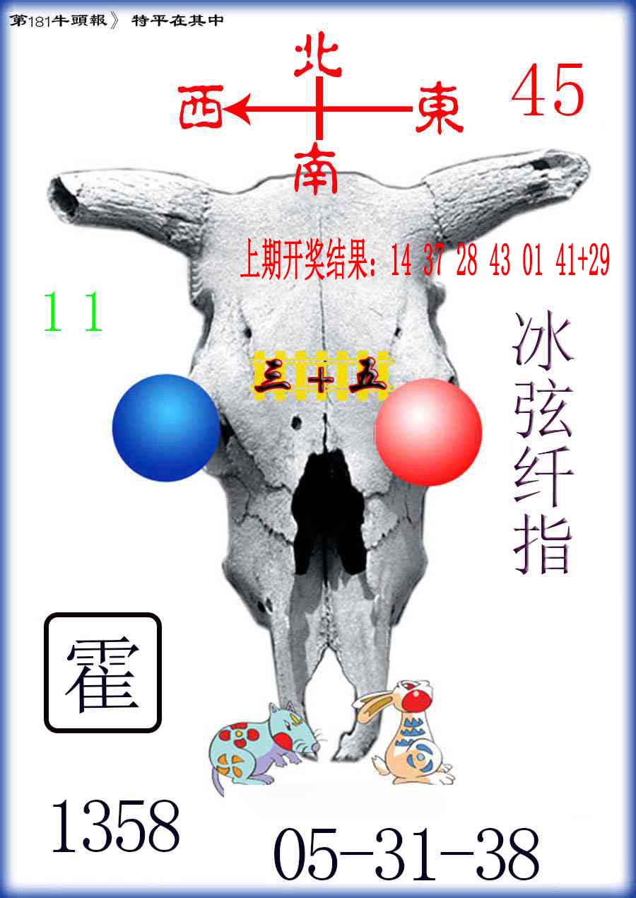 【澳门横财富】