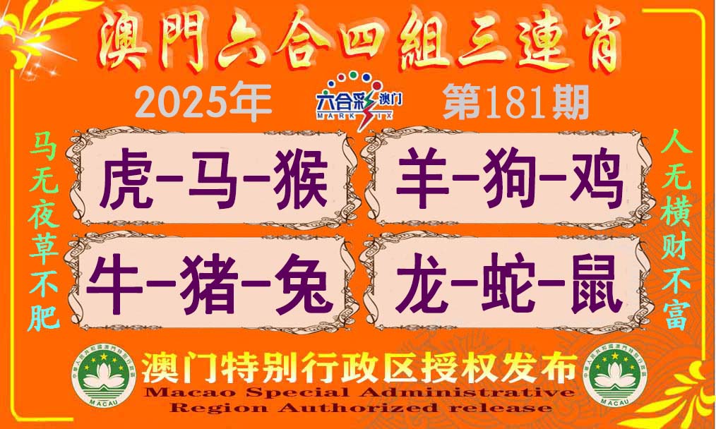 【澳门横财富】