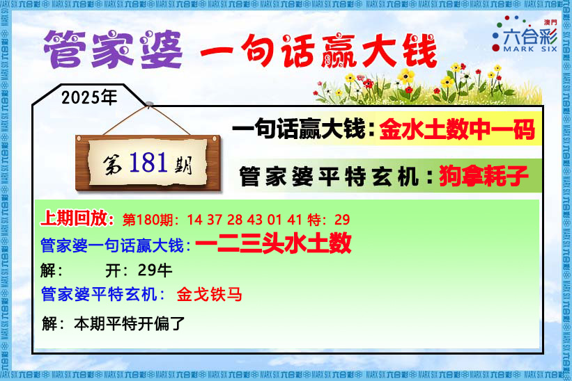 【澳门横财富】