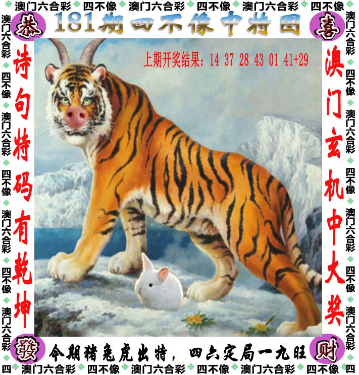 【澳门横财富】