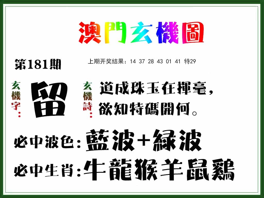 【澳门横财富】