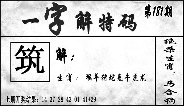 【澳门横财富】
