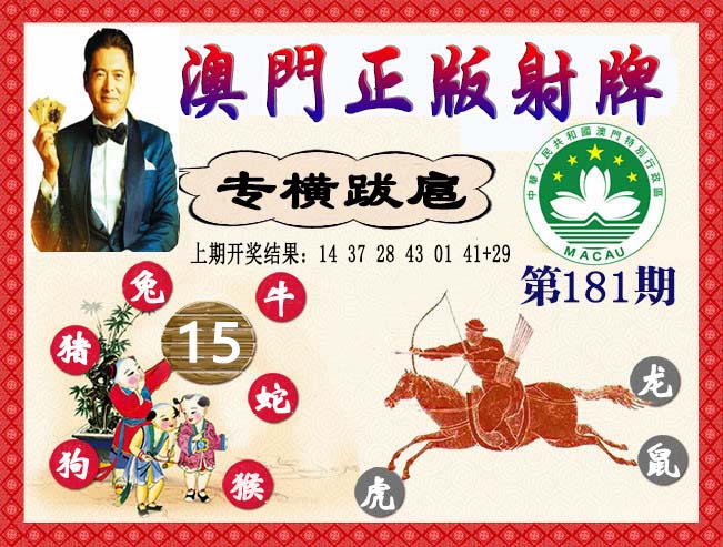 澳门救世祖