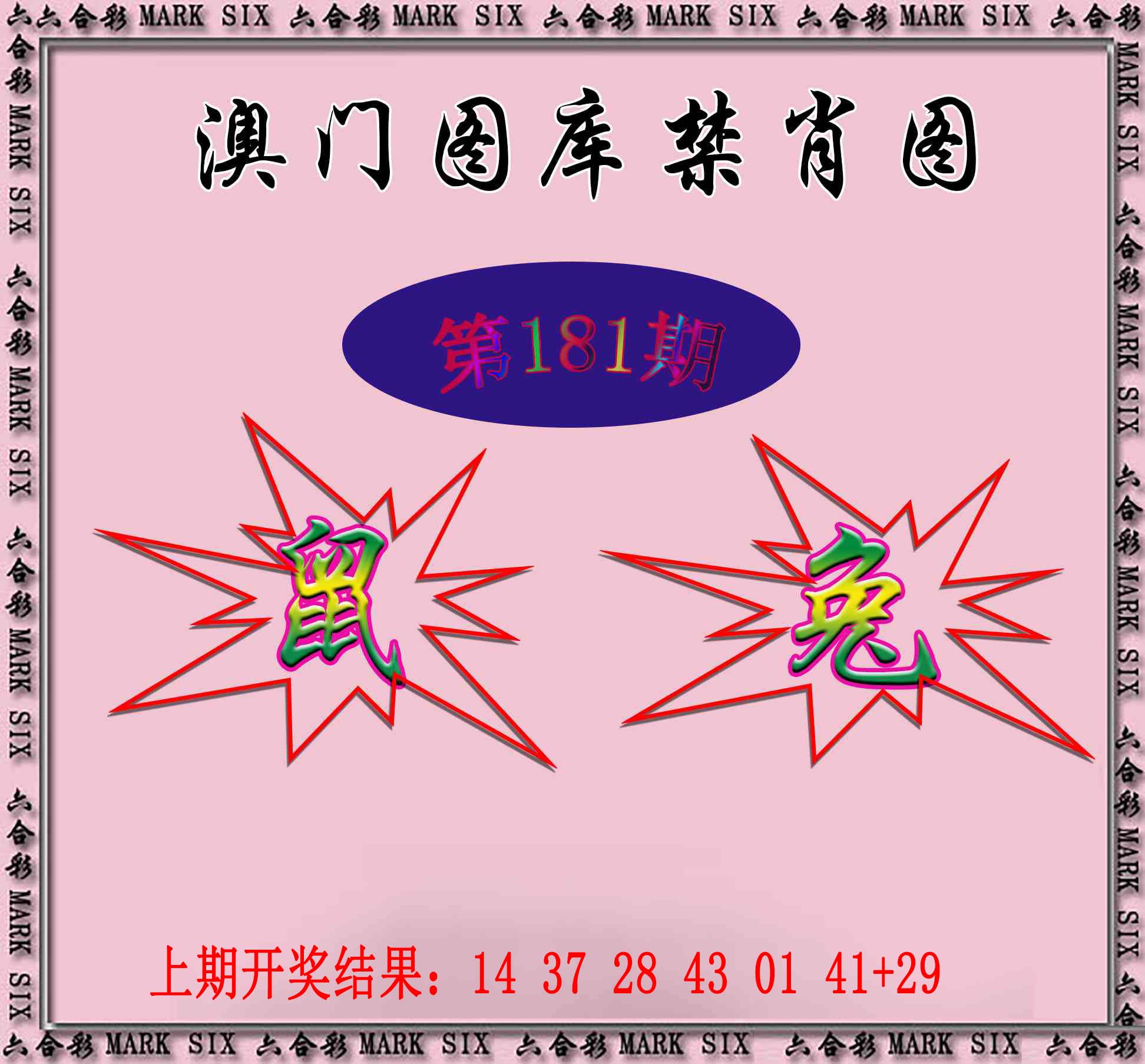 【澳门横财富】