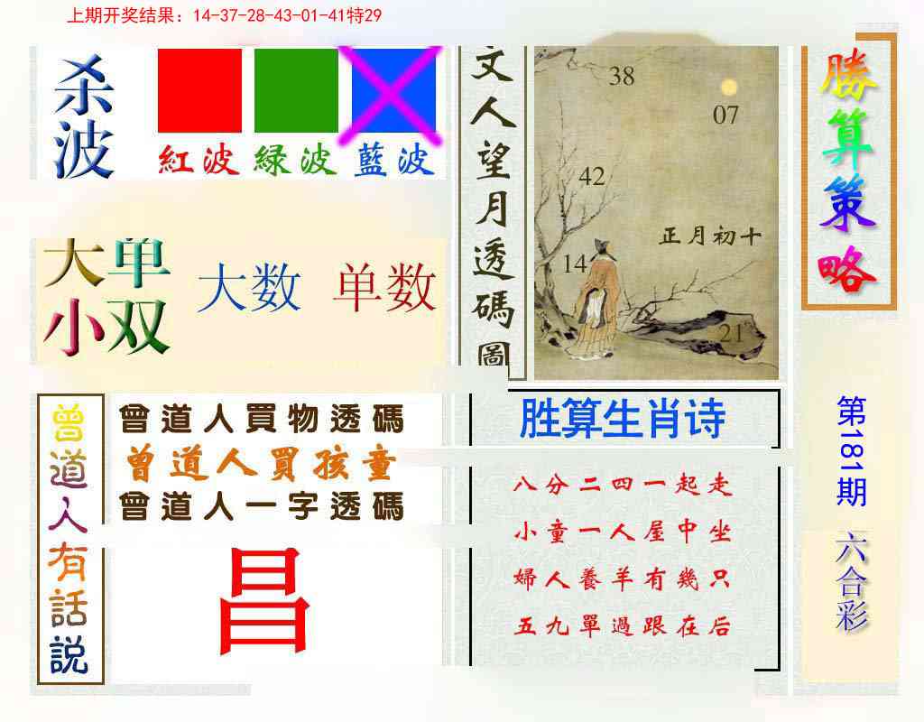 【澳门横财富】