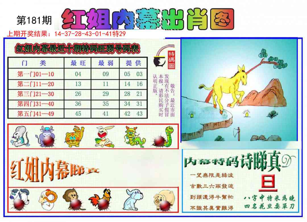 【澳门横财富】