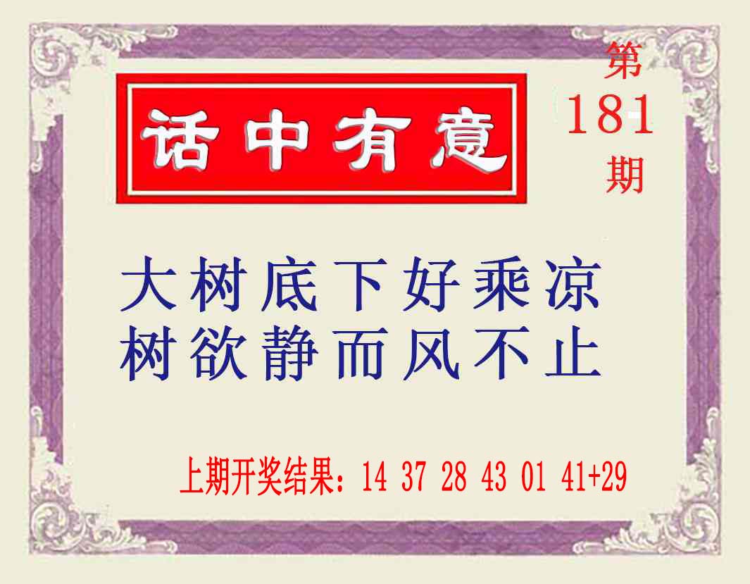 【澳门横财富】