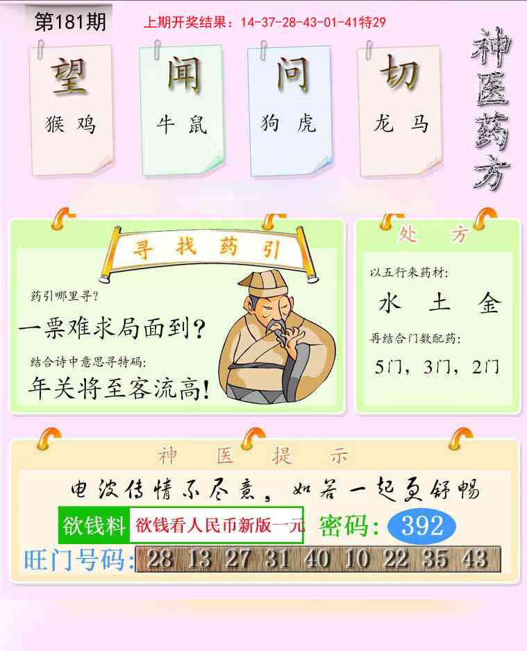 【澳门横财富】