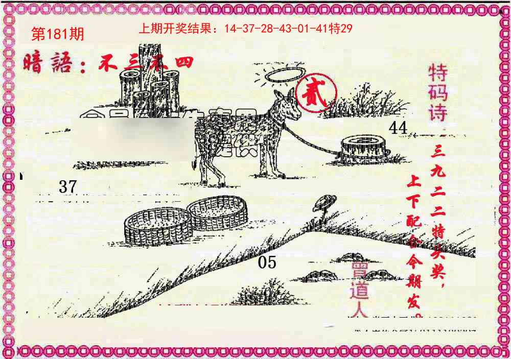 【澳门横财富】