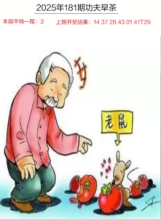 【澳门横财富】