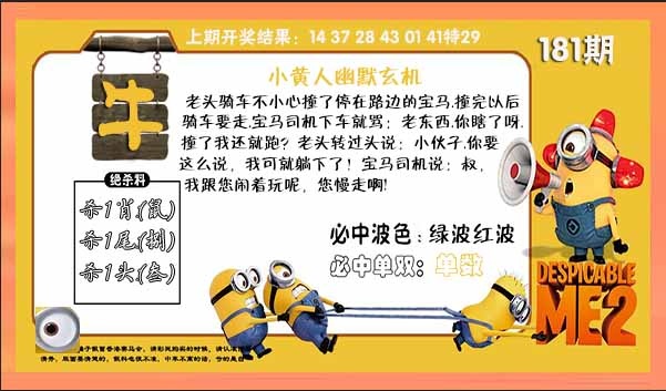 【澳门横财富】