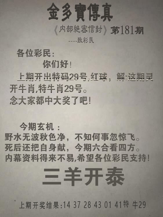 【澳门横财富】