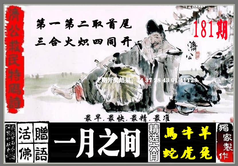 【澳门横财富】