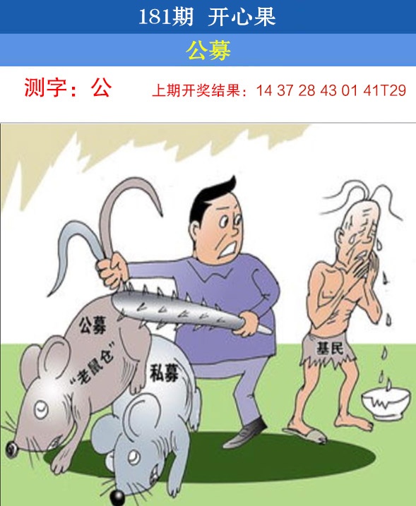 【澳门横财富】
