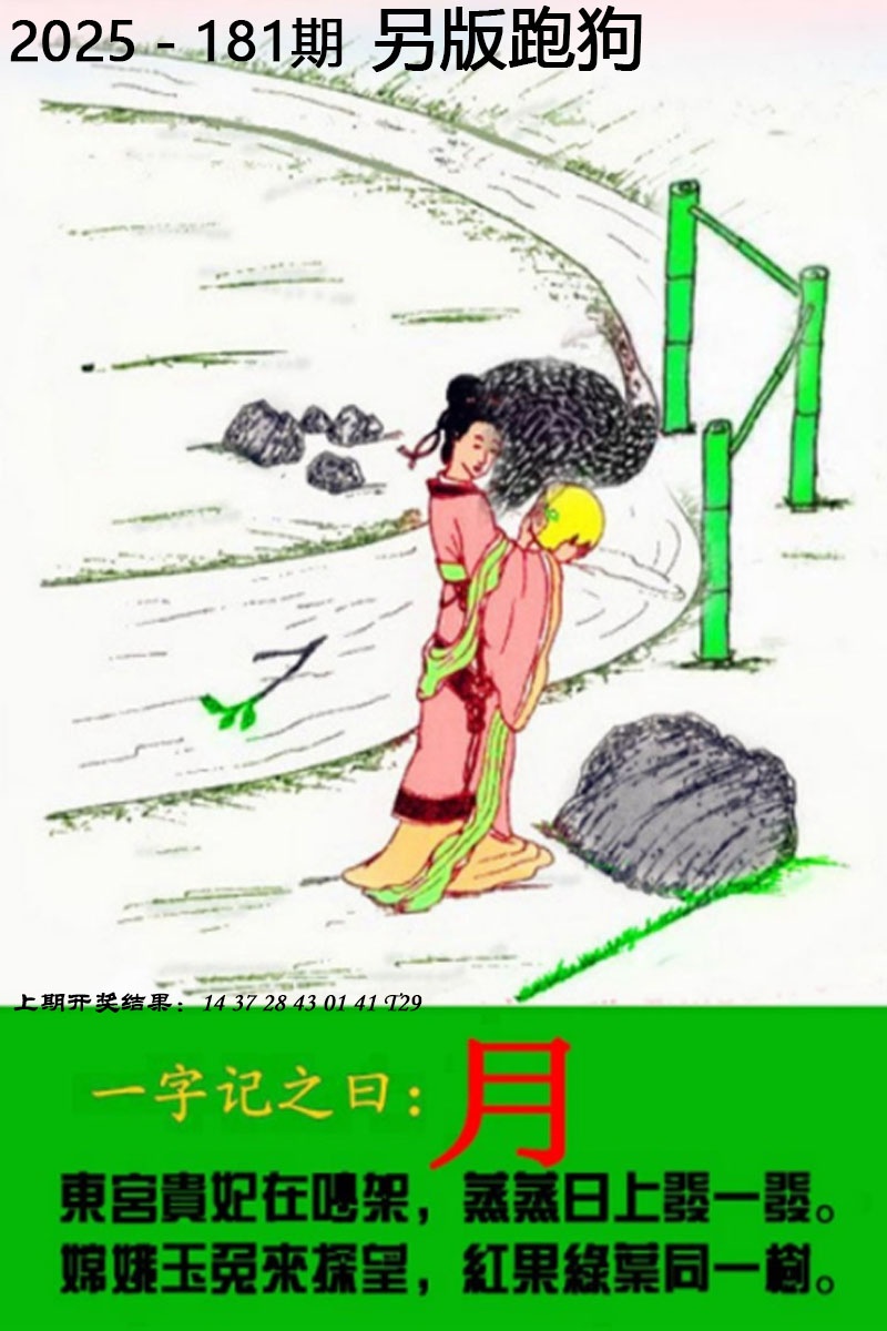 【澳门横财富】