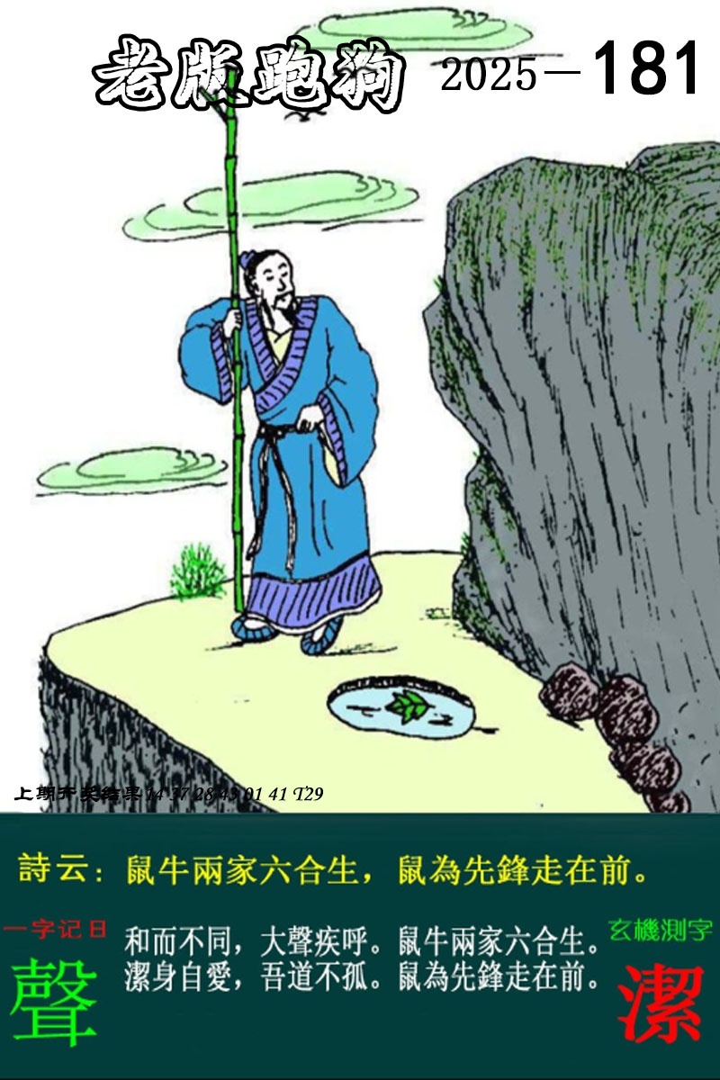 【澳门横财富】