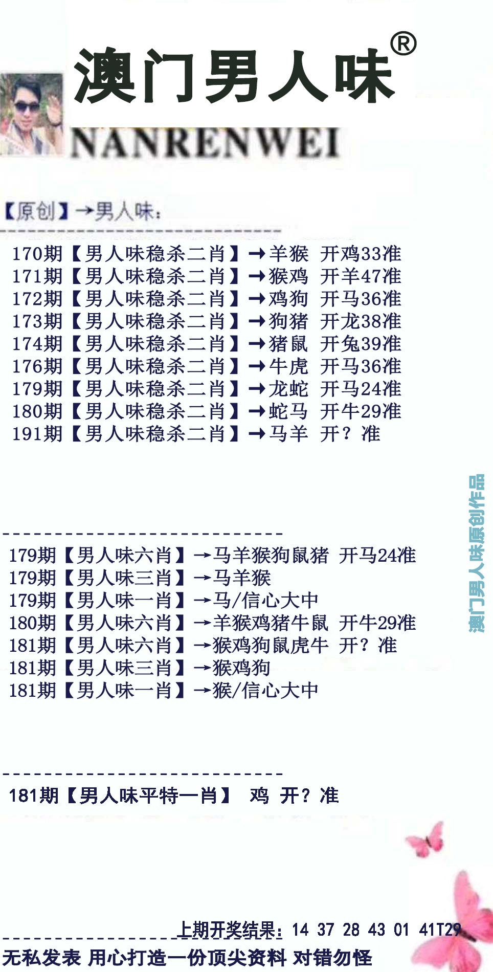 【澳门横财富】
